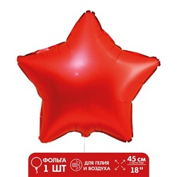 Шар фольгированный 18" «Звезда», матовый, цвет красный