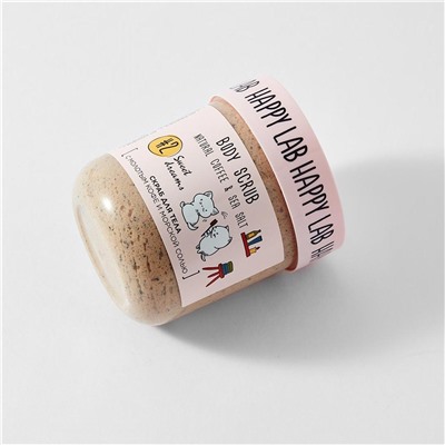 Happy Lab Скраб для тела / Sweet dreams Body Scrub, 240 г