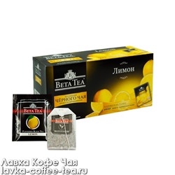 чай Beta фр. Lemon 2 г*25 п. с/я конверт