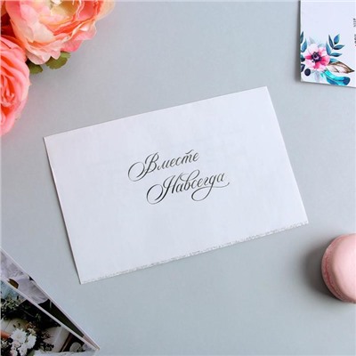 Свадебное приглашение в цветном конверте «Звёздный дождь», с тиснением, розовый