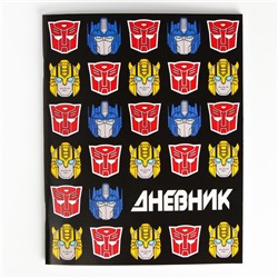 Дневник для 1-11 класса, в мягкой обложке, 48 л., «Трансформеры», Transformers