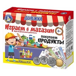 Настольная игра «Денежка. Играем в магазин. Покупаем продукты»