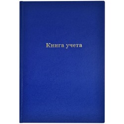 Книга учета  96л клетка бум/винил синий KYA4-BV96K inФОРМАТ