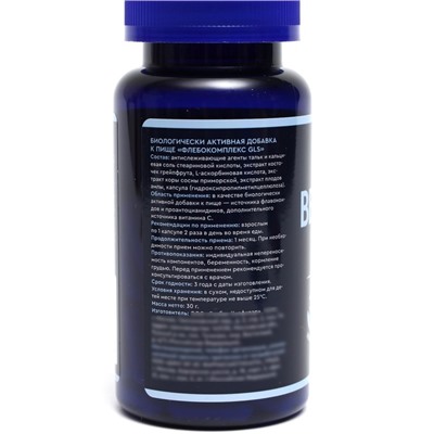Венотоник Флебокомплекс GLS, 60 капсул по 400 мг