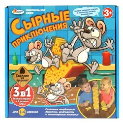 НАСТОЛЬНАЯ ИГРА "СЫРНЫЕ ПРИКЛЮЧЕНИЯ" ТМ "ИГРАЕМ ВМЕСТЕ" В РУСС. КОР.