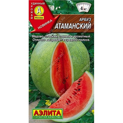 Арбуз Атаманский (Код: 92307)