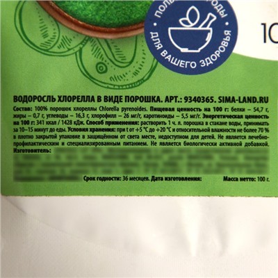 Onlylife Хлорелла в порошке, из зелёной водоросли, антиоксидант для похудения, 100 г.
