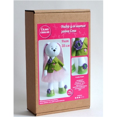 Набор для создания текстильной куклы - Кл-049з