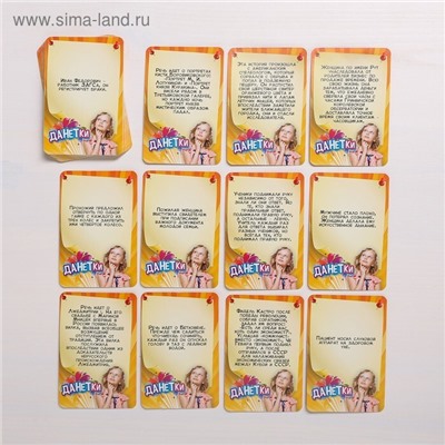 073-1242 Карточная игра «Данетки. Чистая правда», 35 карт