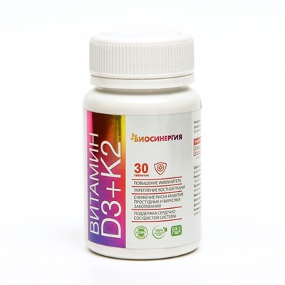 Витамин D3 + K2 "Биосинергия", 30 таблеток
