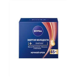 Nivea V крем 45+ ночь молод+лиф50мл