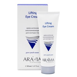 Aravia Крем-интенсив для контура глаз омолаживающий, 50 мл