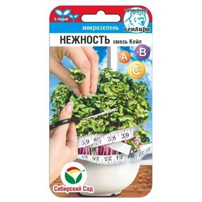 Микрозелень Нежность смесь Кейл (Код: 92083)