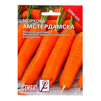 Семена ХХХL Морковь "Амстердамска", 10 г