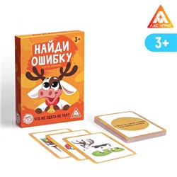 Игра на внимание «Найди ошибку» версия 1, 3+