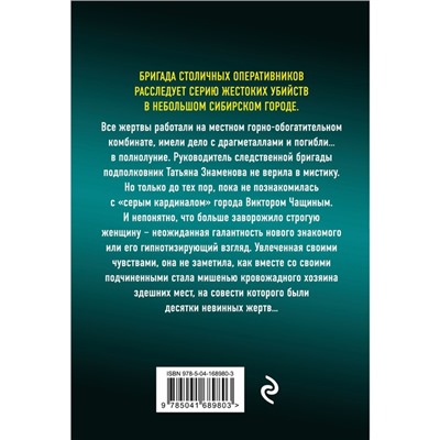 Братство волчьей стаи. Колычев В.Г.