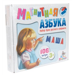 Набор букв рус.алфавита. Магнитная Азбука (h35 мм, 106 шт)