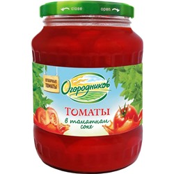 Томаты в томатном соке "Огородников" 680 г