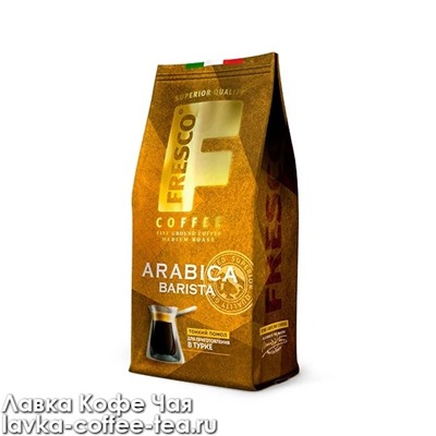 кофе Fresco Arabica Barista молотый д/турки 100 г.