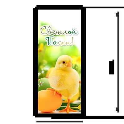 наклейка праздничная Светлой Пасхи "Цыплёнок"