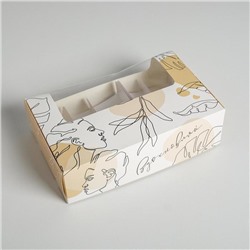 Коробка для эклеров с вкладышами - 5 шт "Для вдохновения", 25,2 х 15 х 7 см