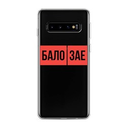 Силиконовый чехол Немного устал на Samsung Galaxy S10