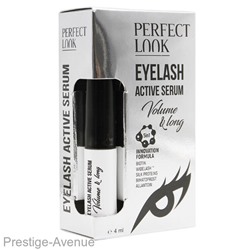 Perfect Look Сыворотка для ресниц Volume & long 5in1 4 ml