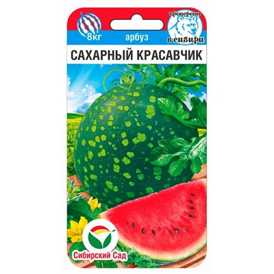 Арбуз Сахарный красавчик (Код: 92169)