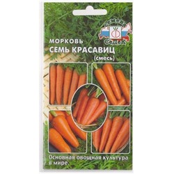 Морковь Семь Красавиц (Код: 17220)
