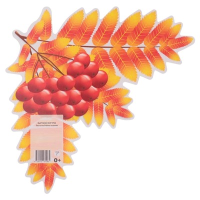Плакат вырубной "Осенняя рябина"