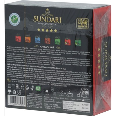 Sundari. Black tea 200 гр. карт.пачка, 100 пак.