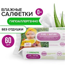 Детские влажные салфетки 0+ SYNERGETIC Pure&Nature "Алоэ вера и нежный хлопок", без отдушек, 60 шт.