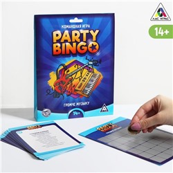 Командная игра «Party Bingo. Громче музыку», 14+