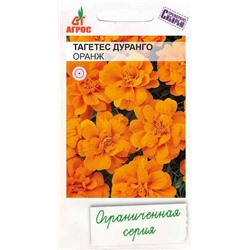 Бархатцы Дуранго Оранж (Код: 92145)