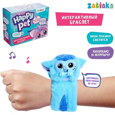 Интерактивный браслет Happy pet, световые и звуковые эффекты, цвет голубой 7066150