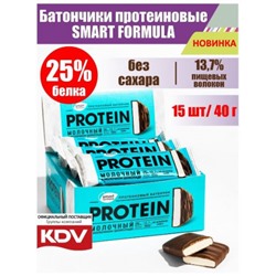 Без сахара «Smart Formula», батончик протеиновый молочный в молочном шоколаде, 40 гр. KDV Блок 15 шт.