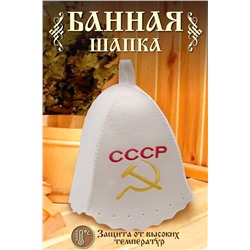 Шапка банная №GL1035 СССР