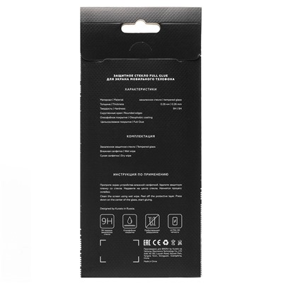 Защитное стекло Full Screen Brera 2,5D для "Tecno Spark 10 Pro" (black)