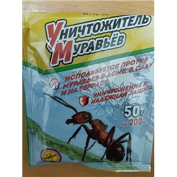 Уничтожитель муравьев УМ (50г) (Код: 88244)