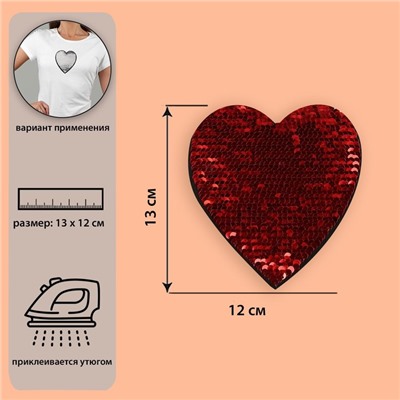 Термоаппликация двусторонняя «Сердце», с пайетками, 13 × 12 см, цвет красный/серебряный