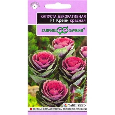 Капуста Декоративная Крейн красная F1 (Код: 81816)