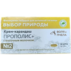 Крем-карандаш Прополис с маточным молочком №2 10 суппозиториев по 1,5 гр.