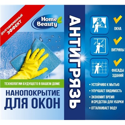 Нанопокрытие для окон Антигрязь Homebeauty