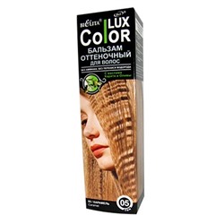 Белита Color Lux Бальзам оттеночный для волос 05 КАРАМЕЛЬ 100мл