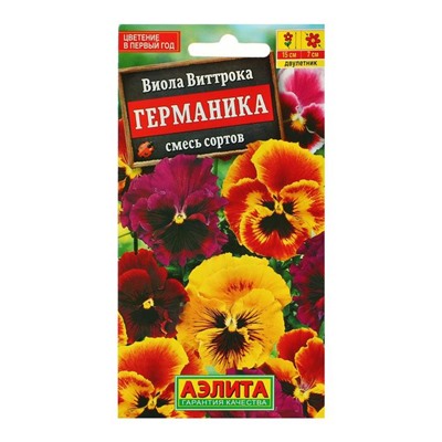 Семена цветов Виола "Германика", смесь сортов, Дв, 0,1 г