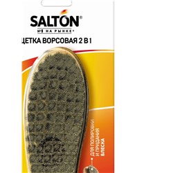 SALTON Щетка ворсовая для обуви из гладкой кожи