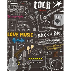 Дневник музыкальной школы (твердая обложка) "Музыкальный стиль" Уф-лак С1806-33 КТС-ПРО