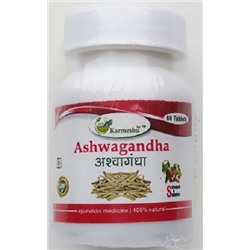 Ашвагандха Кармешу (антидепрессант, адаптоген, мужской афродизиак) Ashwagandha Karmeshu 60 табл.