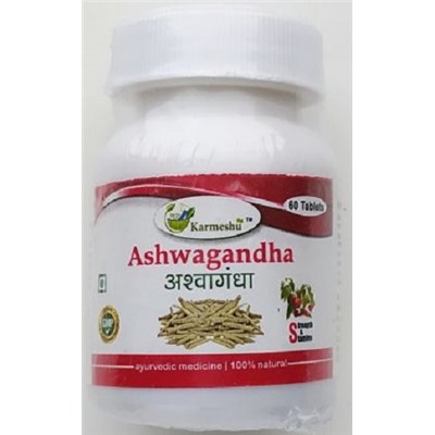 Ашвагандха Кармешу (антидепрессант, адаптоген, мужской афродизиак) Ashwagandha Karmeshu 60 табл.