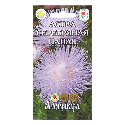 Семена Цветов Астра однолетняя "Серебряная цапля",  0 ,2 г   1029116